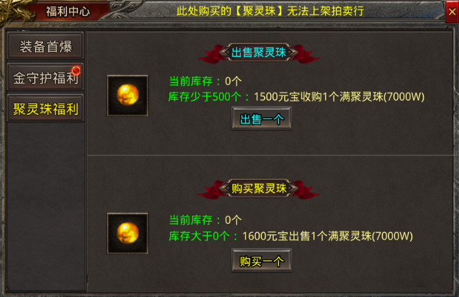 【新服初探】老妖攻速九职业--初期攻略及砖点介绍 老妖攻速九职业 图片 11
