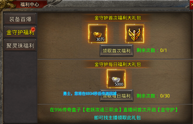 【新服初探】老妖攻速九职业--初期攻略及砖点介绍 老妖攻速九职业 图片 9