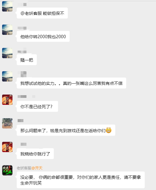 【新服初探】老妖攻速九职业--初期攻略及砖点介绍 老妖攻速九职业 图片 12