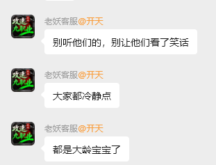 【新服初探】老妖攻速九职业--初期攻略及砖点介绍 老妖攻速九职业 图片 13