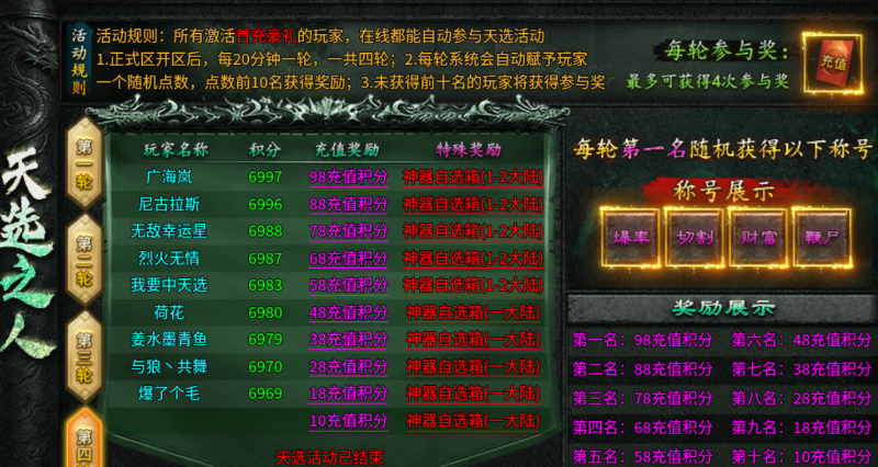 【新服点评】南北攻速单职业---酒香也怕巷子深 南北攻速单职业 图片 3