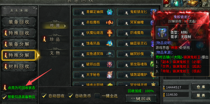 【新服点评】南北攻速单职业---酒香也怕巷子深 南北攻速单职业 图片 5