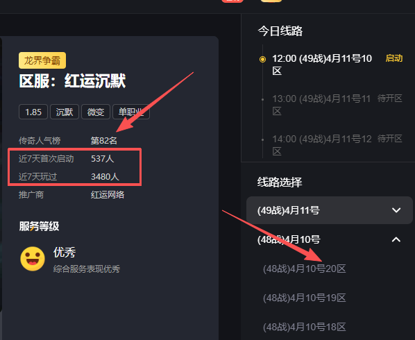 【搬砖第二课】散人玩家“白嫖-搬砖”指南 红运沉默 图片 7