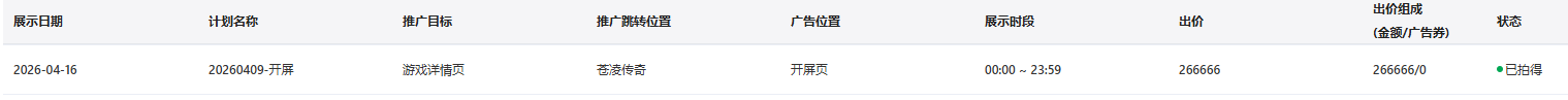 【苍凌传奇】玩法简介+砖点实测   ε=ε=ε=┏(゜ロ゜;)┛ 可搬！速来！ 苍凌传奇 图片 2