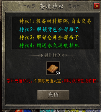 【苍凌传奇】玩法简介+砖点实测   ε=ε=ε=┏(゜ロ゜;)┛ 可搬！速来！ 苍凌传奇 图片 3