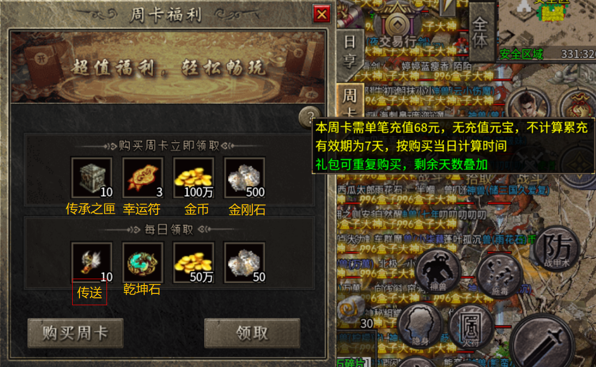 【苍凌传奇】玩法简介+砖点实测   ε=ε=ε=┏(゜ロ゜;)┛ 可搬！速来！ 苍凌传奇 图片 4