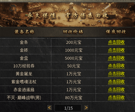 【苍凌传奇】玩法简介+砖点实测   ε=ε=ε=┏(゜ロ゜;)┛ 可搬！速来！ 苍凌传奇 图片 6