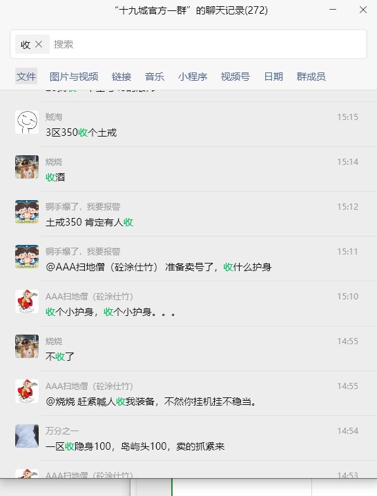 白嫖党如何起步到稳定日入百元------砖点与玩法总结 十九城传奇 图片 4
