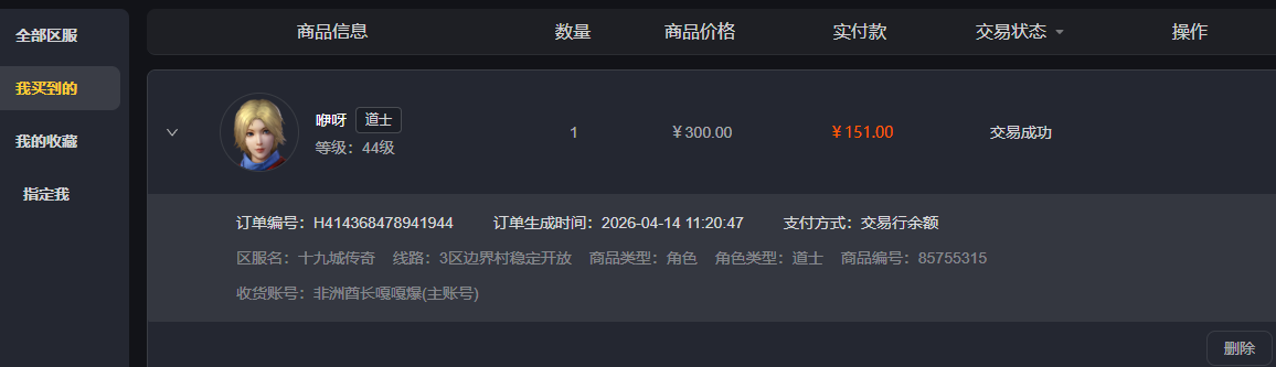 白嫖党如何起步到稳定日入百元------砖点与玩法总结 十九城传奇 图片 5