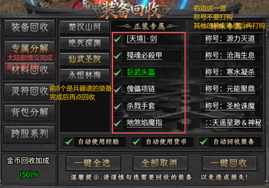 【久念弑神沉默】1-5大陆知识点与搬砖砖点介绍--纯干货少图版 久念弑神沉默 图片 2