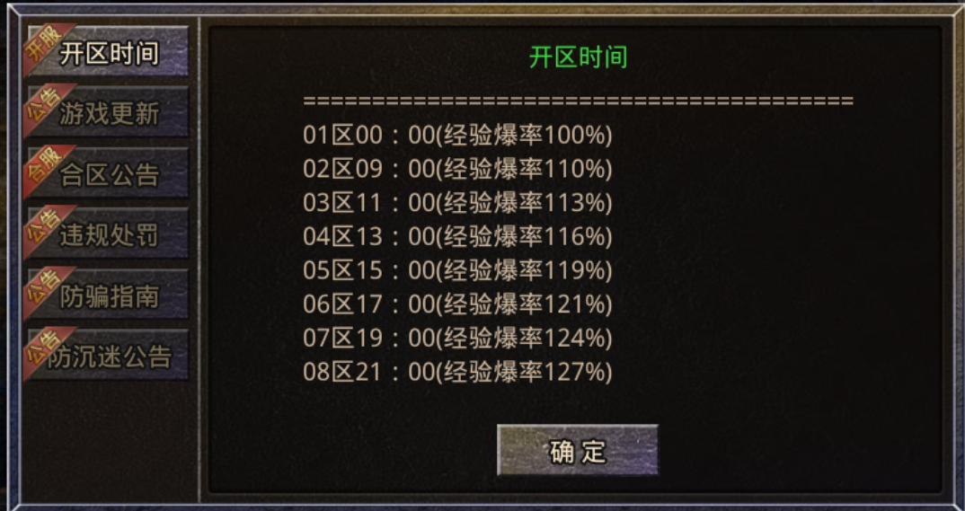 【一龙攻速三职业】换换口味，体验肝帝称霸鬼服的快乐 一龙三职业攻速版 图片 4
