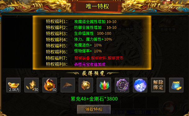 【一龙攻速三职业】换换口味，体验肝帝称霸鬼服的快乐 一龙三职业攻速版 图片 5