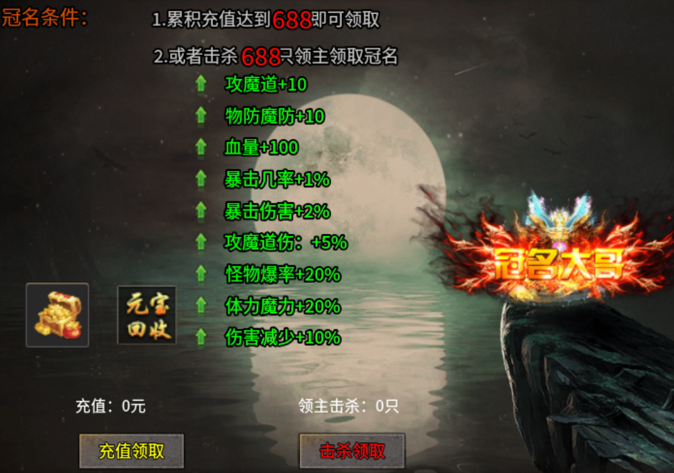 【一龙攻速三职业】换换口味，体验肝帝称霸鬼服的快乐 一龙三职业攻速版 图片 6