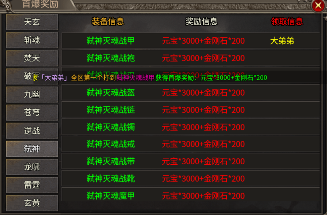 【一龙攻速三职业】换换口味，体验肝帝称霸鬼服的快乐 一龙三职业攻速版 图片 7