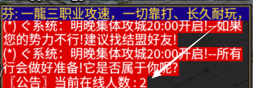 【一龙攻速三职业】换换口味，体验肝帝称霸鬼服的快乐 一龙三职业攻速版 图片 8