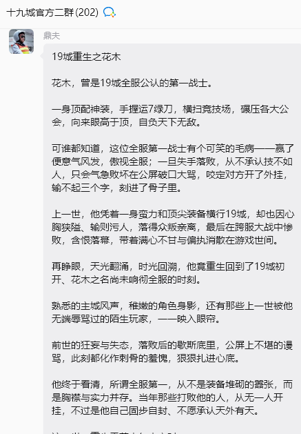 【搬砖月报】从夯到拉-点评下四月份玩的服 十九城传奇 图片 5