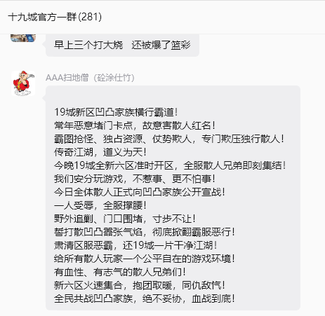 【搬砖月报】从夯到拉-点评下四月份玩的服 十九城传奇 图片 6