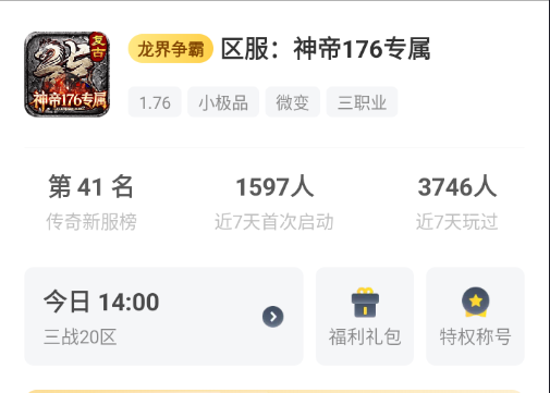 【搬砖月报】从夯到拉-点评下四月份玩的服 十九城传奇 图片 10