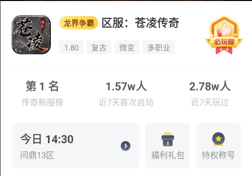 【搬砖月报】从夯到拉-点评下四月份玩的服 十九城传奇 图片 12