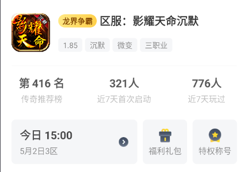 【搬砖月报】从夯到拉-点评下四月份玩的服 十九城传奇 图片 13