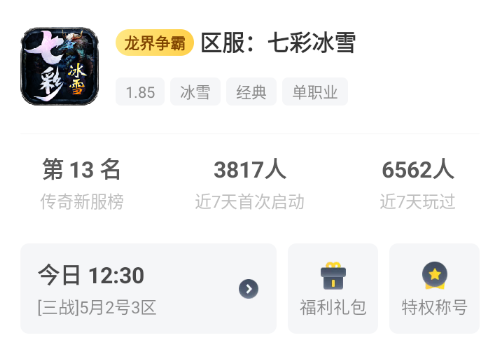 【搬砖月报】从夯到拉-点评下四月份玩的服 十九城传奇 图片 15