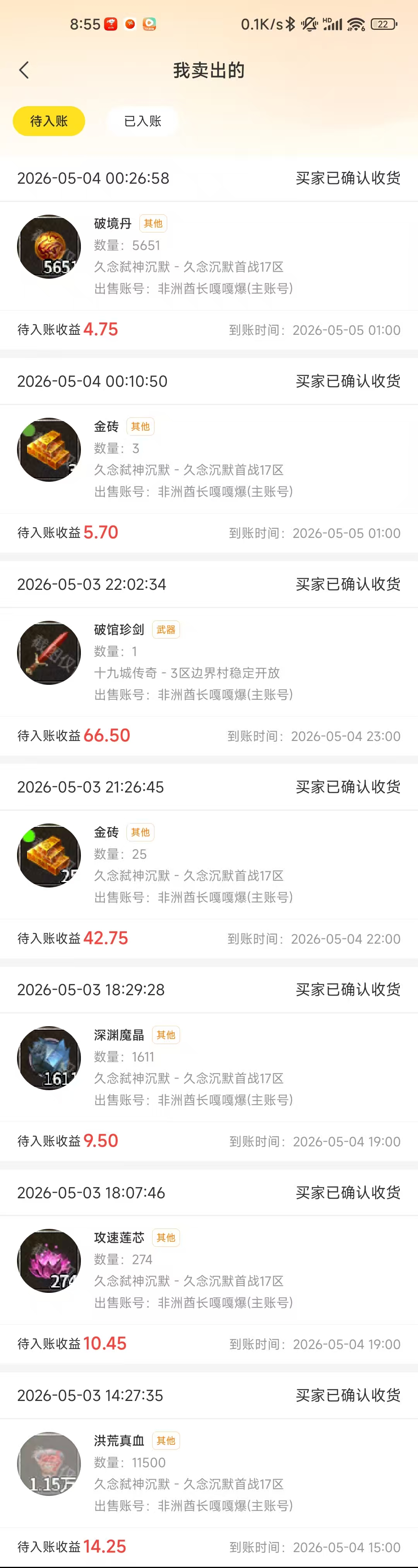 【搬砖日记】久念弑神沉默-----沉浸式体验玩服搬砖的一天 久念弑神沉默 图片 2