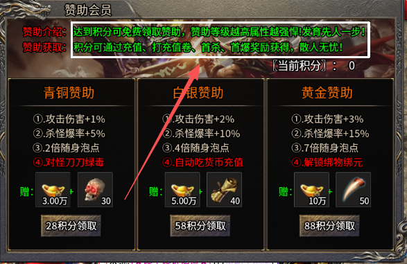 【二龙传奇】沉浸式体验撸BOSS--保姆级攻略版 二龙传奇 图片 1