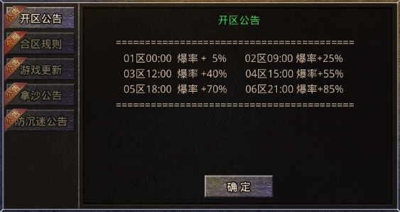 【二龙传奇】沉浸式体验撸BOSS--保姆级攻略版 二龙传奇 图片 2