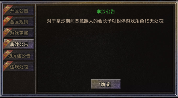 【玩传奇哪有不疯的】攻城前称兄道弟，分奖时翻脸无情 二龙传奇 图片 5