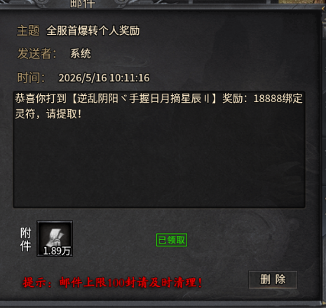 【搬砖】「久念弑神沉默」一合后的砖点与白怪坐标 久念弑神沉默 图片 4