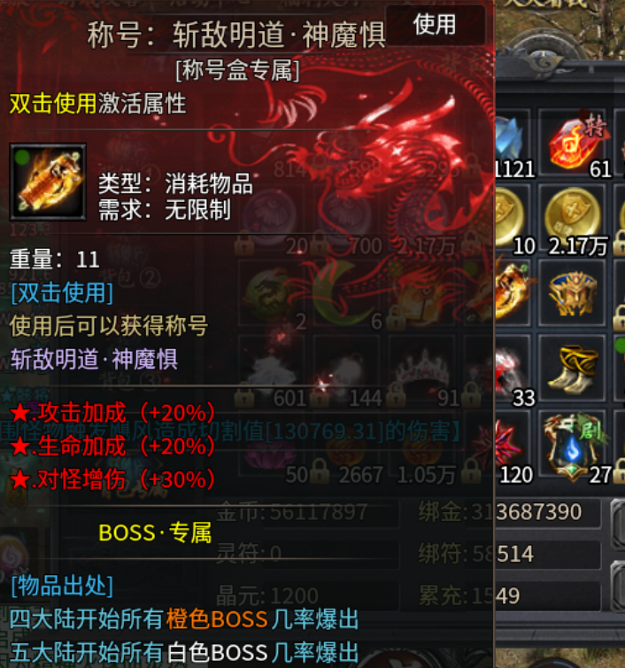 【搬砖】「久念弑神沉默」一合后的砖点与白怪坐标 久念弑神沉默 图片 6
