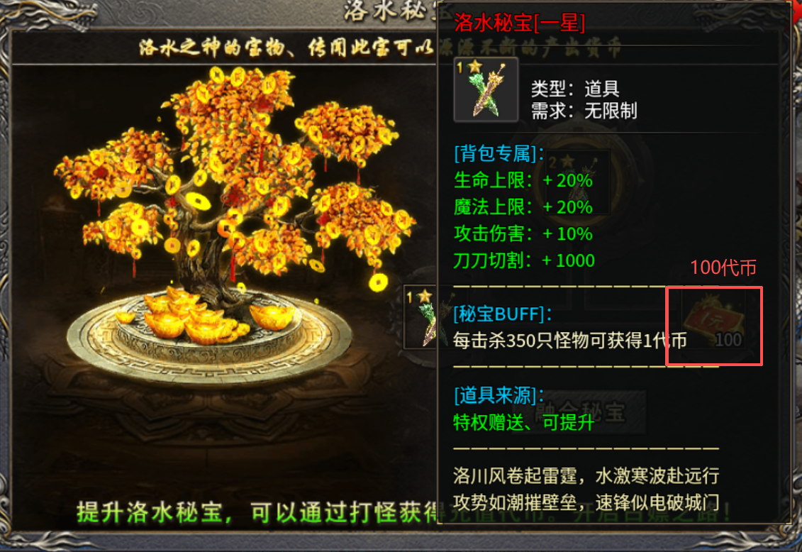【洛水复古攻速神器】1-3大陆实测：供参考，少走弯路 洛水复古攻速神器 图片 5