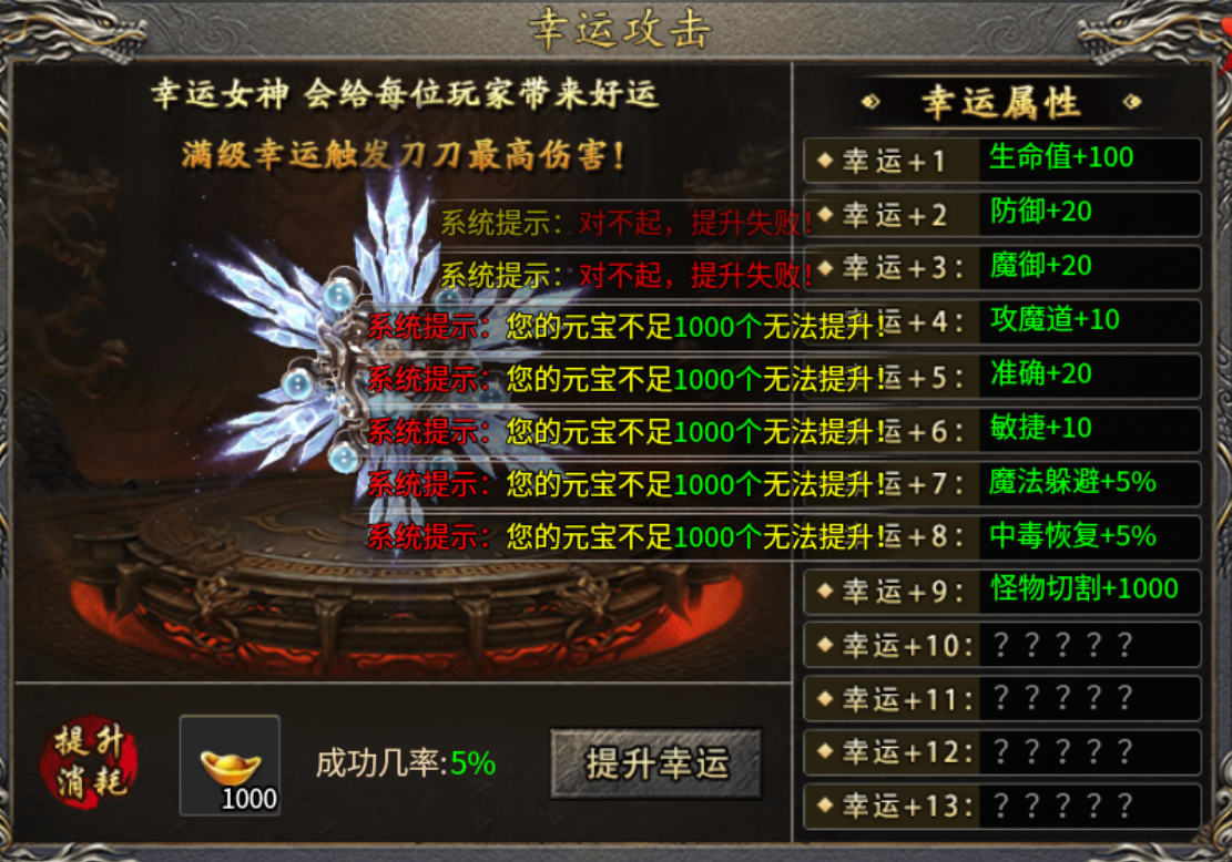 【洛水复古攻速神器】1-3大陆实测：供参考，少走弯路 洛水复古攻速神器 图片 6