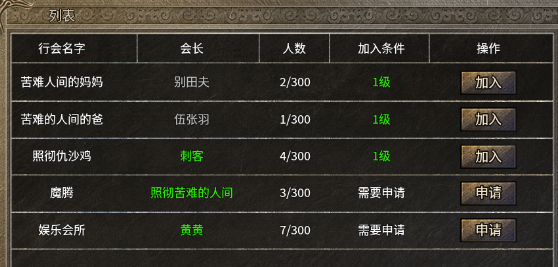 【二龙传奇】天“糊”开局，榜二骚操作使我搬上砖了!!---有彩蛋 二龙传奇 图片 5