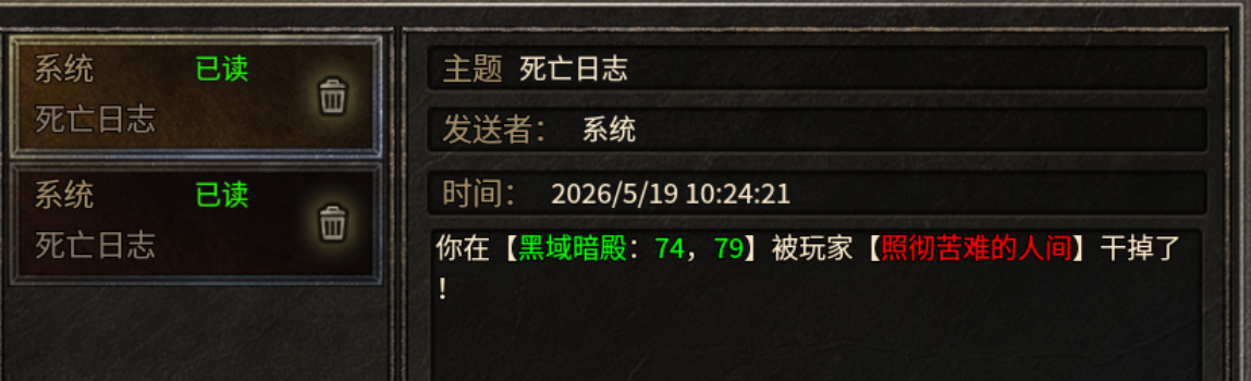 【二龙传奇】天“糊”开局，榜二骚操作使我搬上砖了!!---有彩蛋 二龙传奇 图片 4