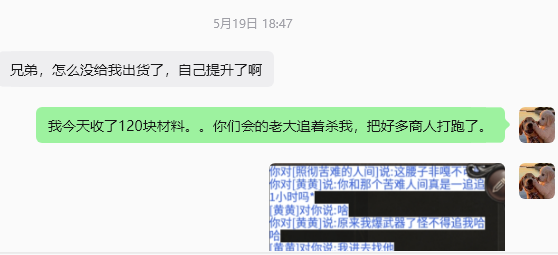 【二龙传奇】天“糊”开局，榜二骚操作使我搬上砖了!!---有彩蛋 二龙传奇 图片 7
