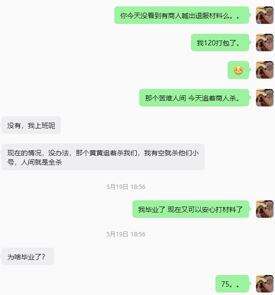 【二龙传奇】天“糊”开局，榜二骚操作使我搬上砖了!!---有彩蛋 二龙传奇 图片 8