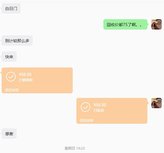 【二龙传奇】天“糊”开局，榜二骚操作使我搬上砖了!!---有彩蛋 二龙传奇 图片 10
