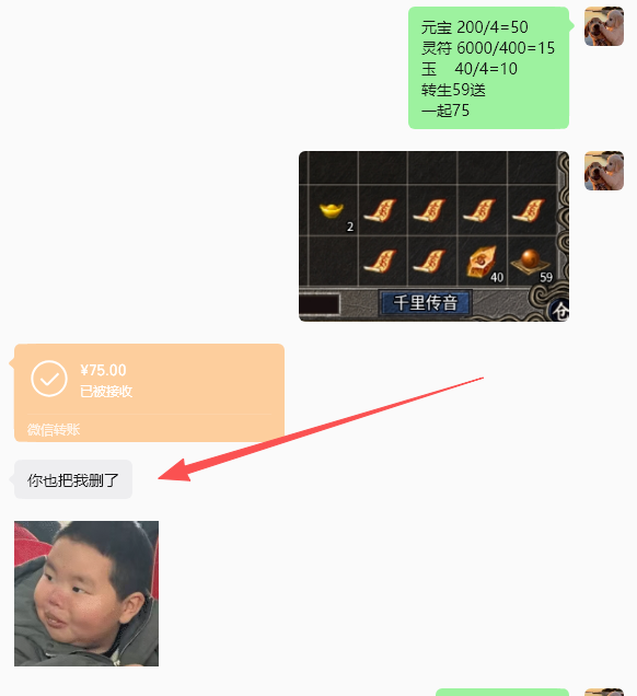 【二龙传奇】天“糊”开局，榜二骚操作使我搬上砖了!!---有彩蛋 二龙传奇 图片 11