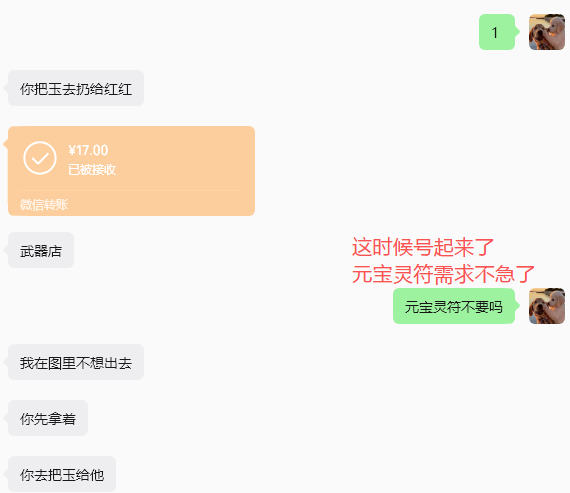 【二龙传奇】天“糊”开局，榜二骚操作使我搬上砖了!!---有彩蛋 二龙传奇 图片 12