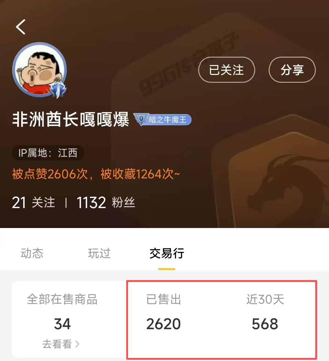 【搬砖月报】从夯到拉-点评下五月份玩的服 二龙传奇 图片 2
