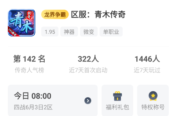 【搬砖月报】从夯到拉-点评下五月份玩的服 二龙传奇 图片 7