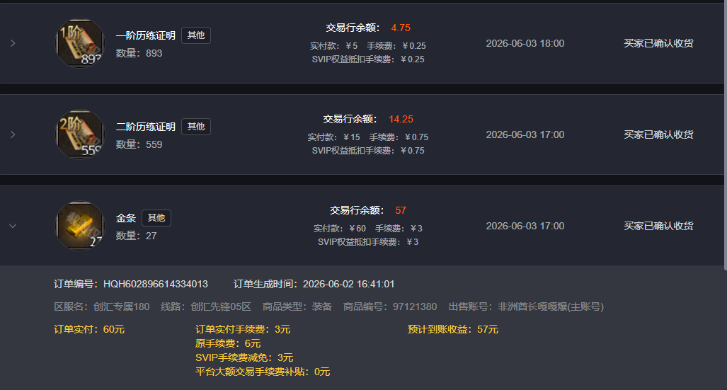 【搬砖月报】从夯到拉-点评下五月份玩的服 二龙传奇 图片 15