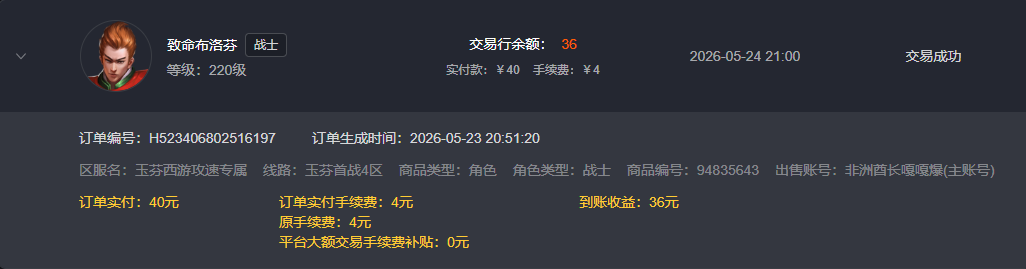 【搬砖月报】从夯到拉-点评下五月份玩的服 二龙传奇 图片 18