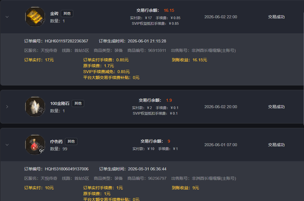 【搬砖月报】从夯到拉-点评下五月份玩的服 二龙传奇 图片 21