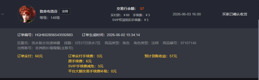 【搬砖月报】从夯到拉-点评下五月份玩的服 二龙传奇 图片 24