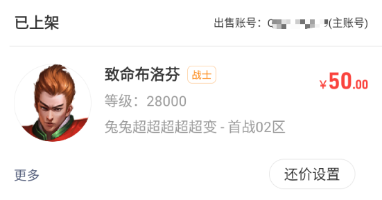【搬砖月报】从夯到拉-点评下五月份玩的服 二龙传奇 图片 27
