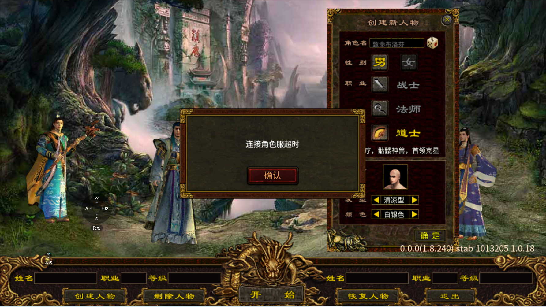 【古今传世扫盲】二十多年传奇老鸟，进了传世---懵逼树下懵逼我 古今传世元神版 图片 3