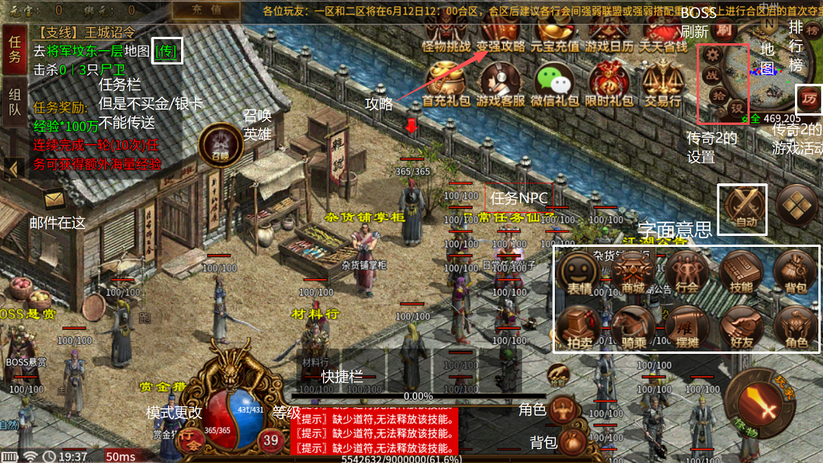 【古今传世扫盲】二十多年传奇老鸟，进了传世---懵逼树下懵逼我 古今传世元神版 图片 4