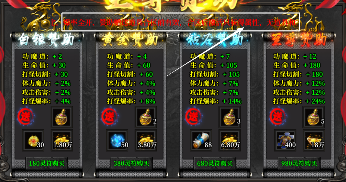 【血海三职业】公测三天探服报告-氪点/砖点/收益/注意事项 血海三职业 图片 3